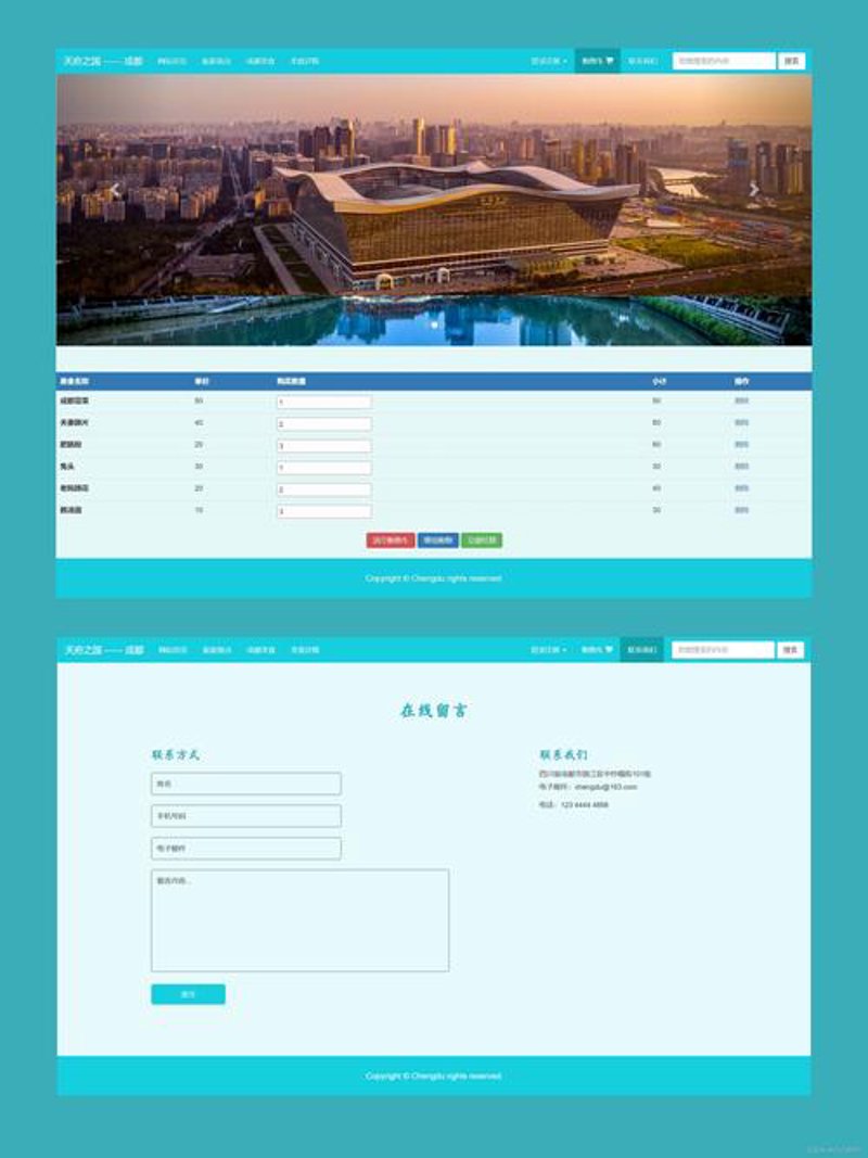 上海网站建设：城市信息的新窗口